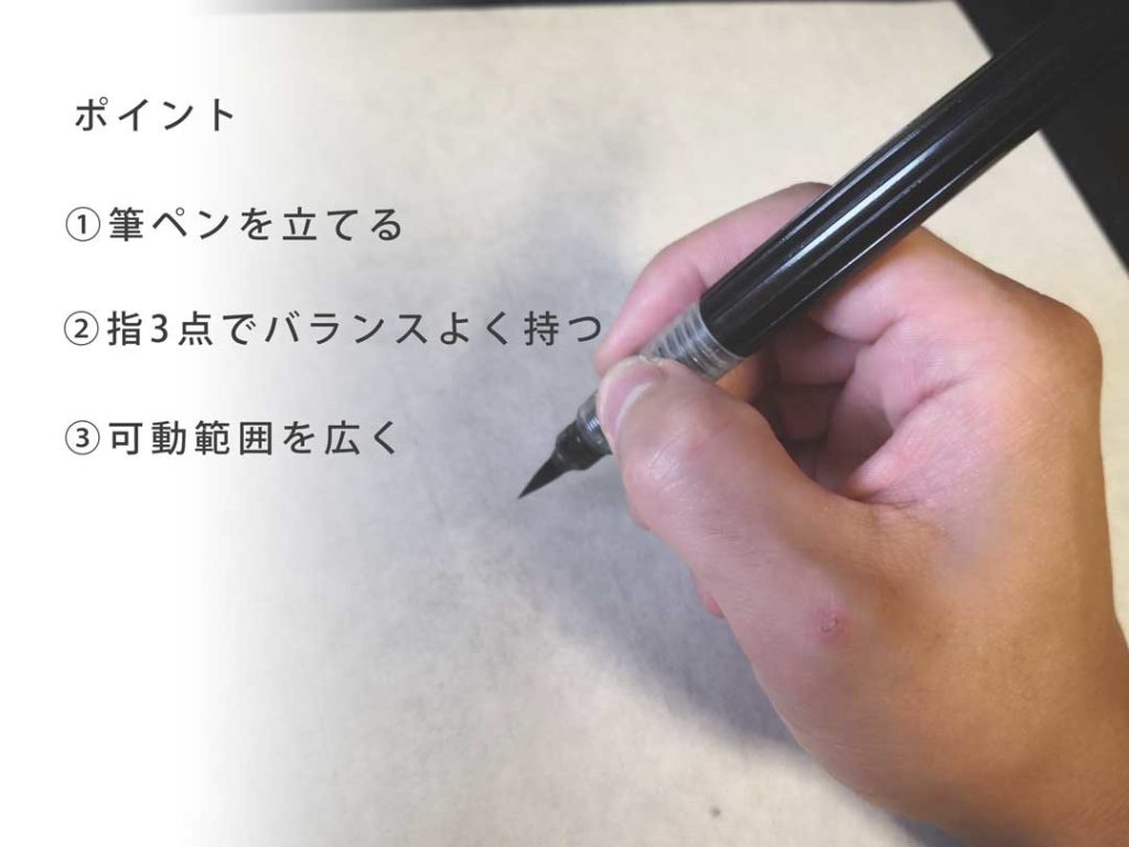 筆ペンの練習にはコツがあった 美文字習得の方法 筆文字ロゴ 和風漢字ロゴデザイン作成のご依頼なら